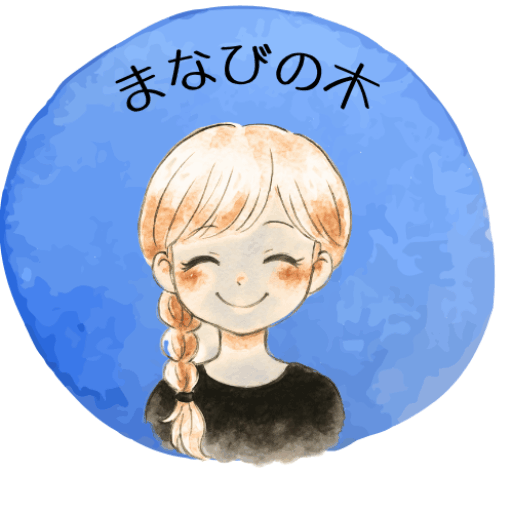 まなび